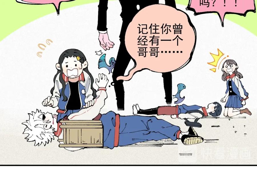 俺哥来自深山 - 第25话 做“好事”的灾灵 - 第24张图