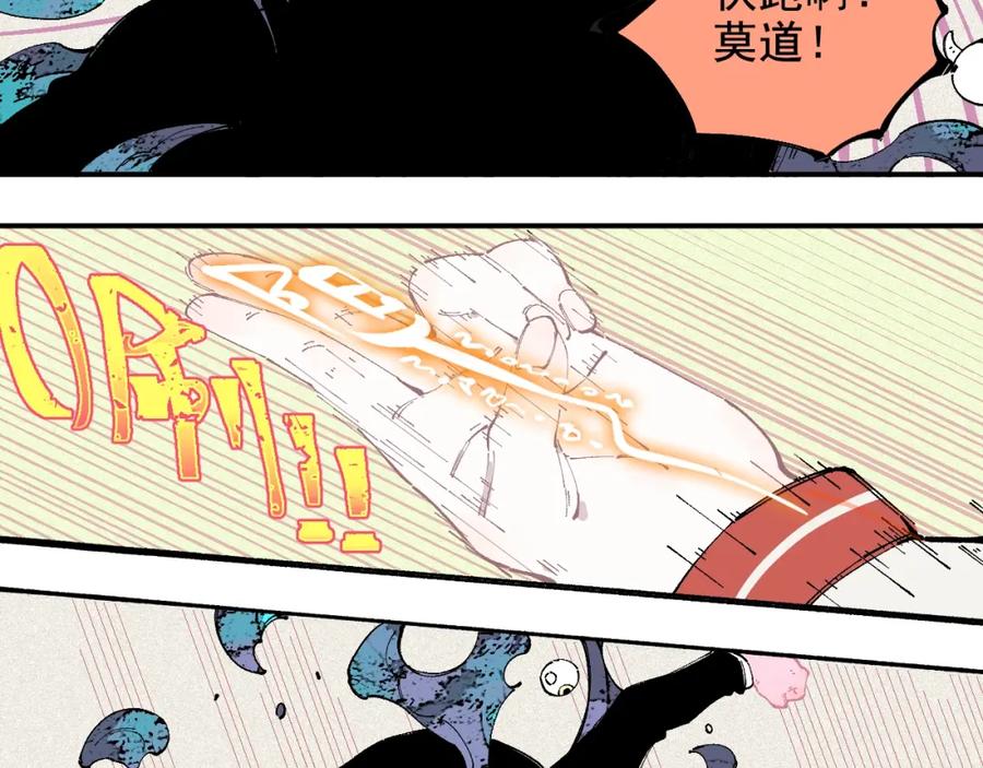 俺哥来自深山 - 第25话 做“好事”的灾灵 - 第66张图