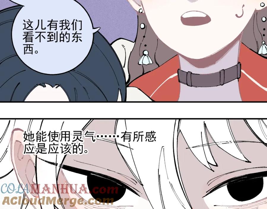 俺哥来自深山 - 第25话 做“好事”的灾灵 - 第34张图