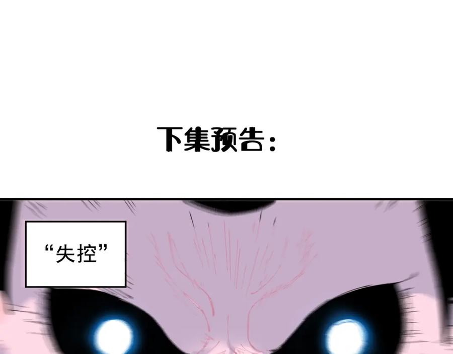 俺哥来自深山 - 第25话 做“好事”的灾灵 - 第63张图