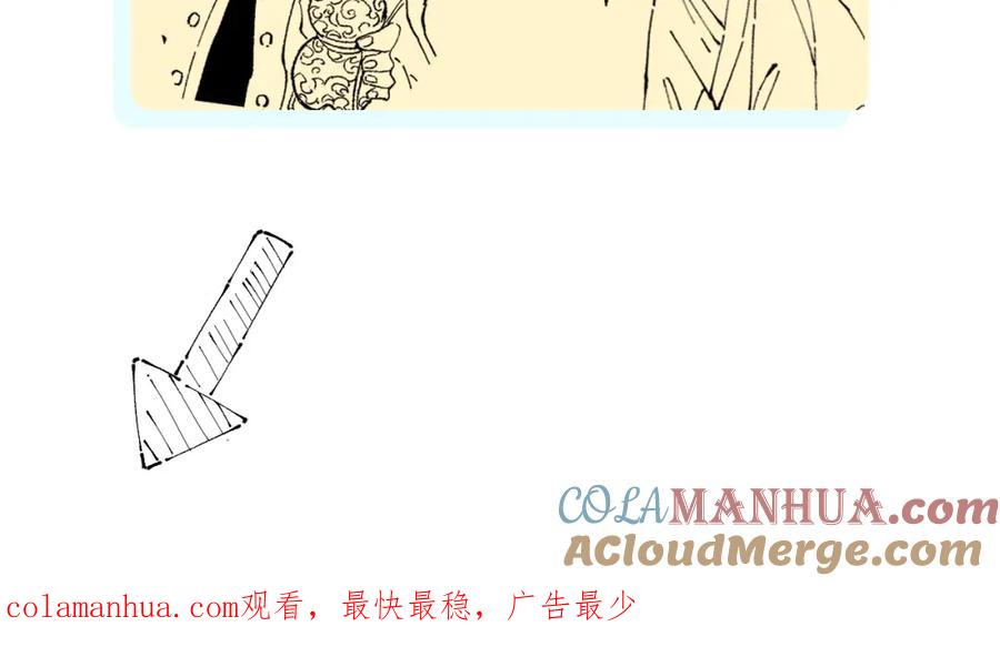 俺哥来自深山 - 第25话 做“好事”的灾灵 - 第73张图