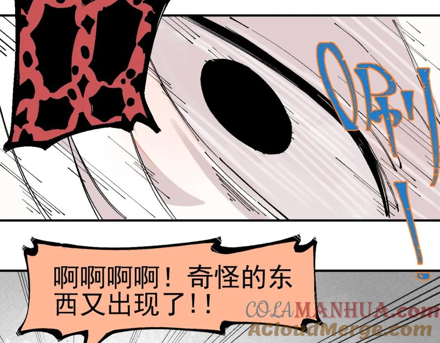 俺哥来自深山 - 第25话 做“好事”的灾灵 - 第13张图