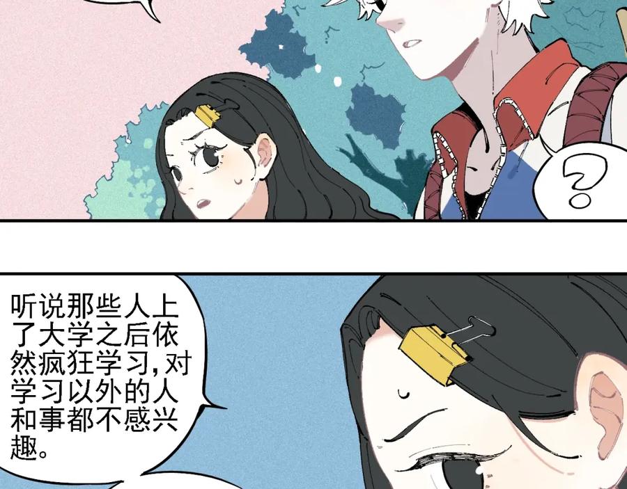 俺哥来自深山 - 第25话 做“好事”的灾灵 - 第54张图