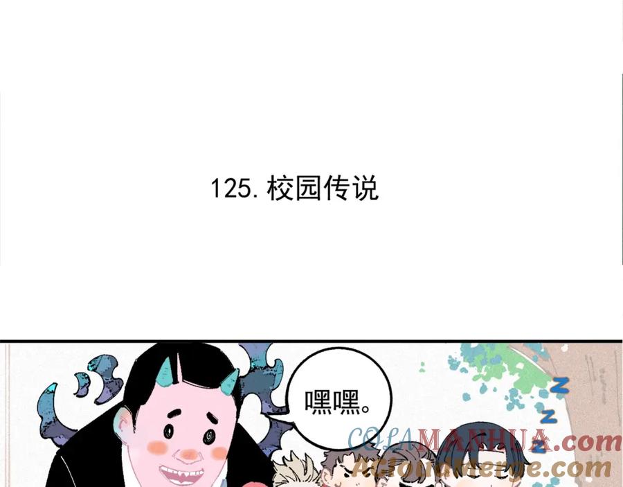 俺哥来自深山 - 第25话 做“好事”的灾灵 - 第40张图