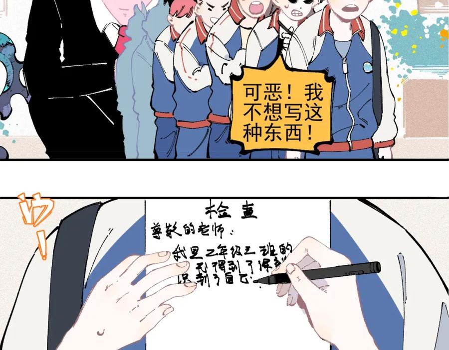 俺哥来自深山 - 第25话 做“好事”的灾灵 - 第41张图