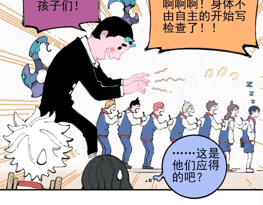 俺哥来自深山 - 第25话 做“好事”的灾灵 - 第39张图