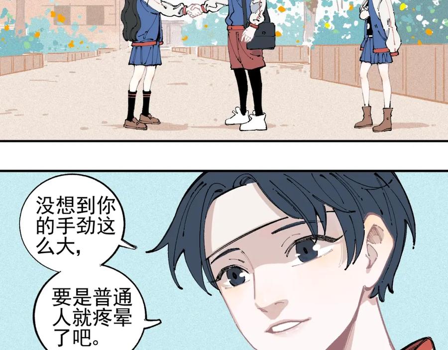 俺哥来自深山 - 第25话 做“好事”的灾灵 - 第6张图