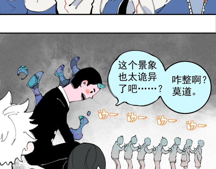 俺哥来自深山 - 第25话 做“好事”的灾灵 - 第45张图