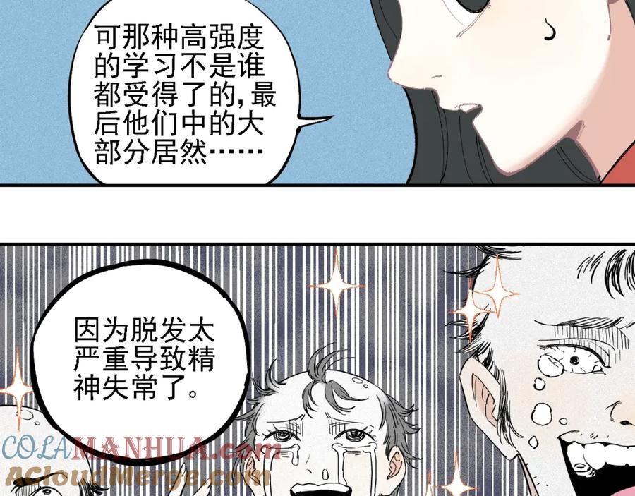 俺哥来自深山 - 第25话 做“好事”的灾灵 - 第55张图