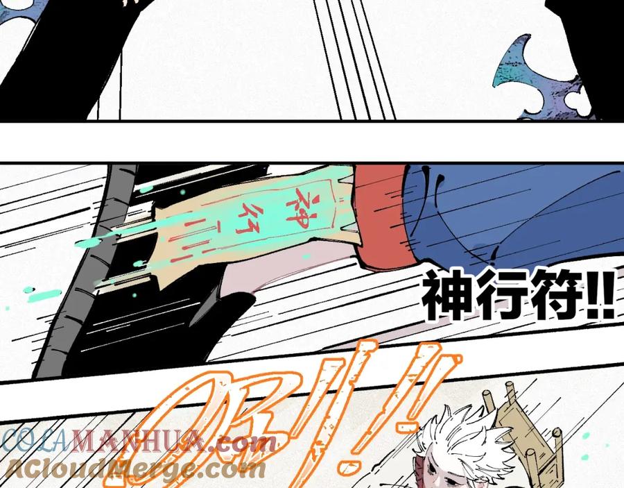 俺哥来自深山 - 第25话 做“好事”的灾灵 - 第19张图