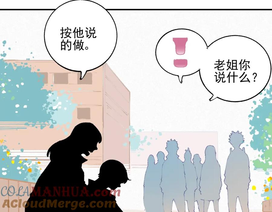 俺哥来自深山 - 第25话 做“好事”的灾灵 - 第31张图