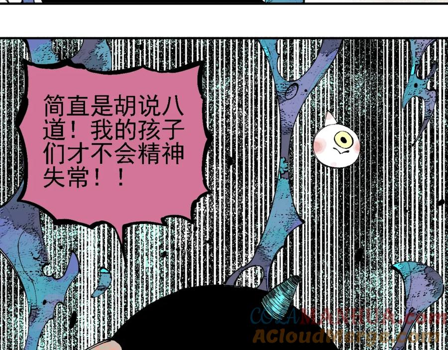 俺哥来自深山 - 第25话 做“好事”的灾灵 - 第58张图