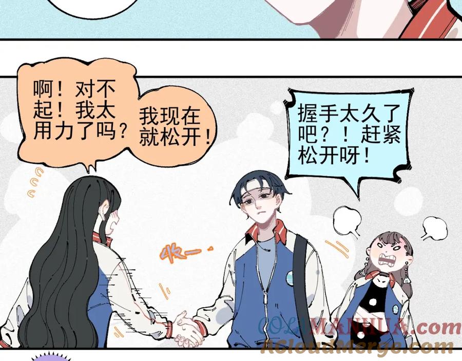 俺哥来自深山 - 第25话 做“好事”的灾灵 - 第7张图