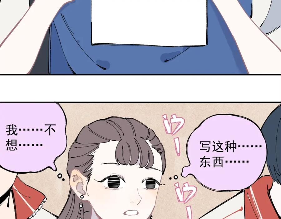 俺哥来自深山 - 第25话 做“好事”的灾灵 - 第42张图