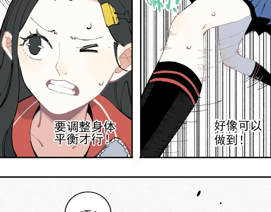 俺哥来自深山 - 第25话 做“好事”的灾灵 - 第21张图