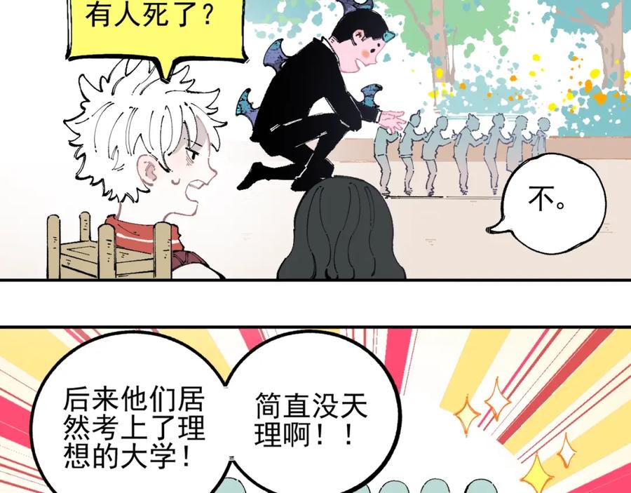 俺哥来自深山 - 第25话 做“好事”的灾灵 - 第50张图