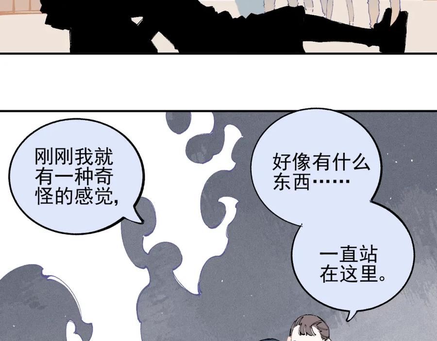 俺哥来自深山 - 第25话 做“好事”的灾灵 - 第32张图