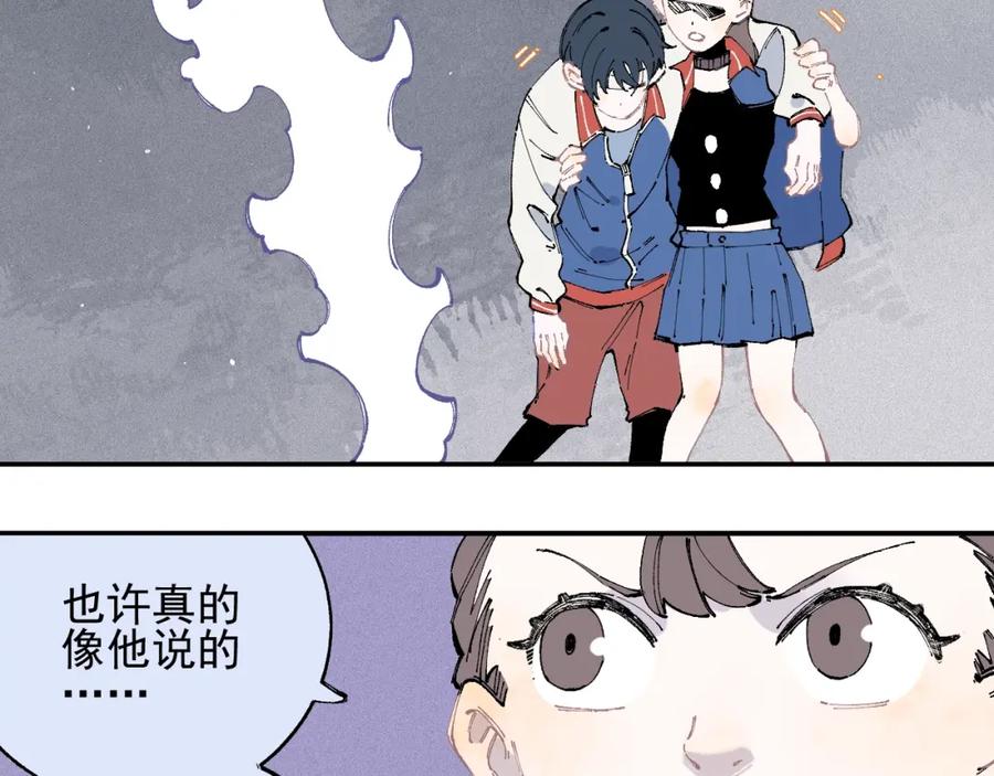 俺哥来自深山 - 第25话 做“好事”的灾灵 - 第33张图