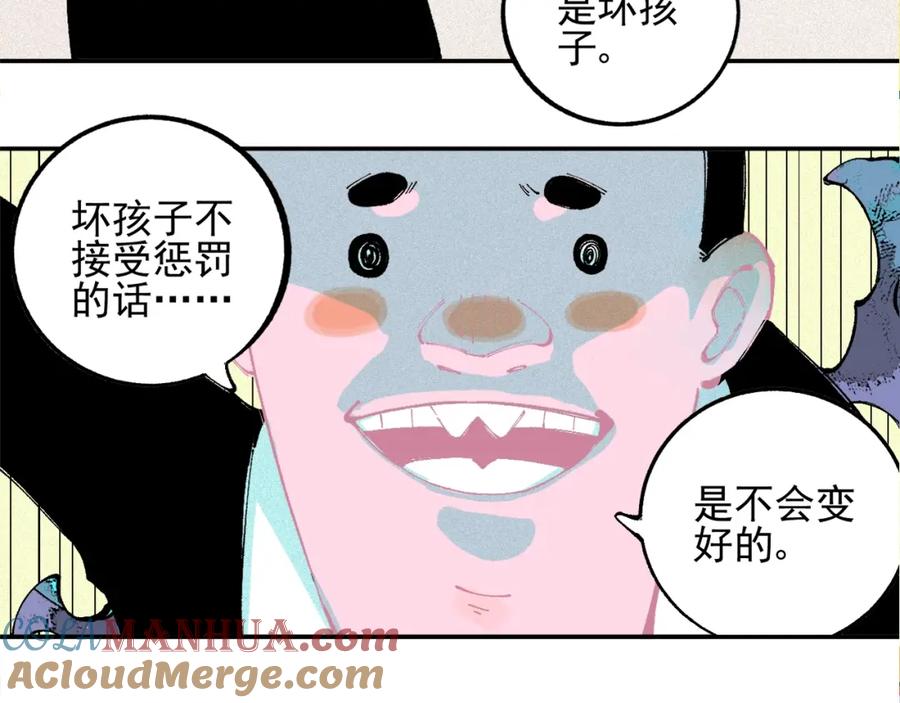 俺哥来自深山 - 第25话 做“好事”的灾灵 - 第37张图