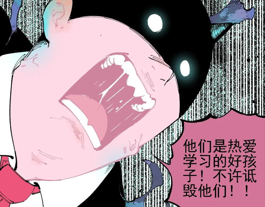 俺哥来自深山 - 第25话 做“好事”的灾灵 - 第59张图