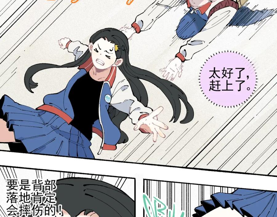 俺哥来自深山 - 第25话 做“好事”的灾灵 - 第20张图