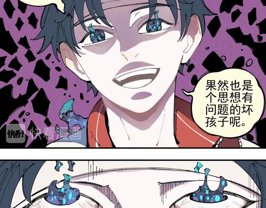 俺哥来自深山 - 第25话 做“好事”的灾灵 - 第9张图