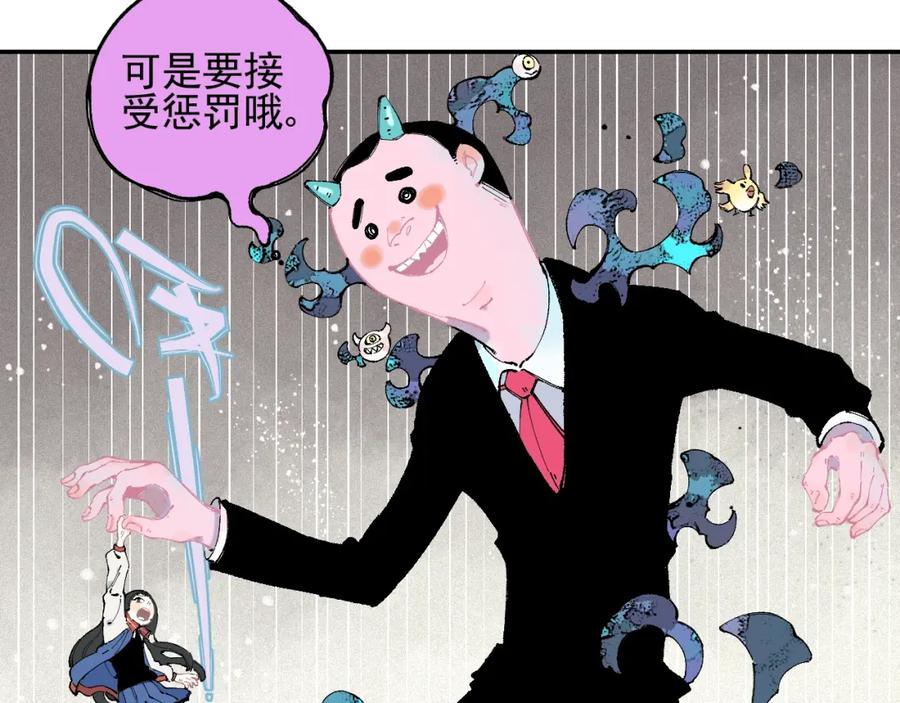 俺哥来自深山 - 第25话 做“好事”的灾灵 - 第11张图