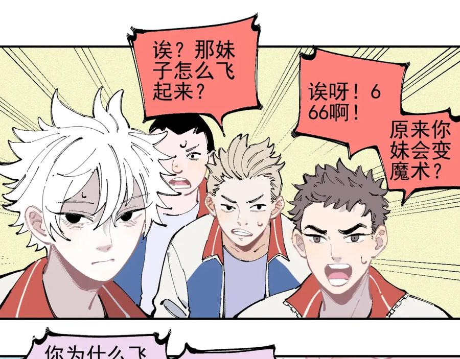 俺哥来自深山 - 第25话 做“好事”的灾灵 - 第15张图