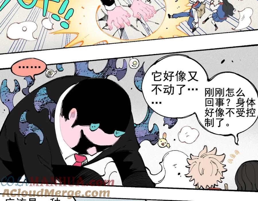 俺哥来自深山 - 第26话 见到老师要问好！ - 第31张图