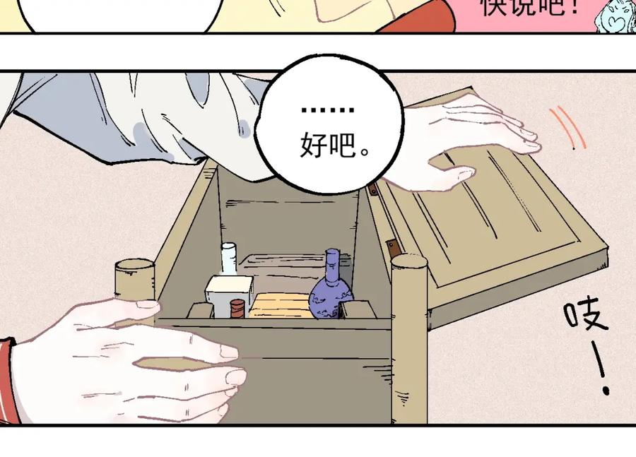 俺哥来自深山 - 第26话 见到老师要问好！ - 第53张图