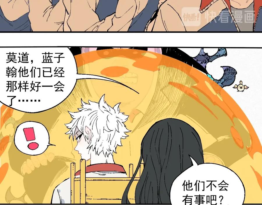 俺哥来自深山 - 第26话 见到老师要问好！ - 第48张图