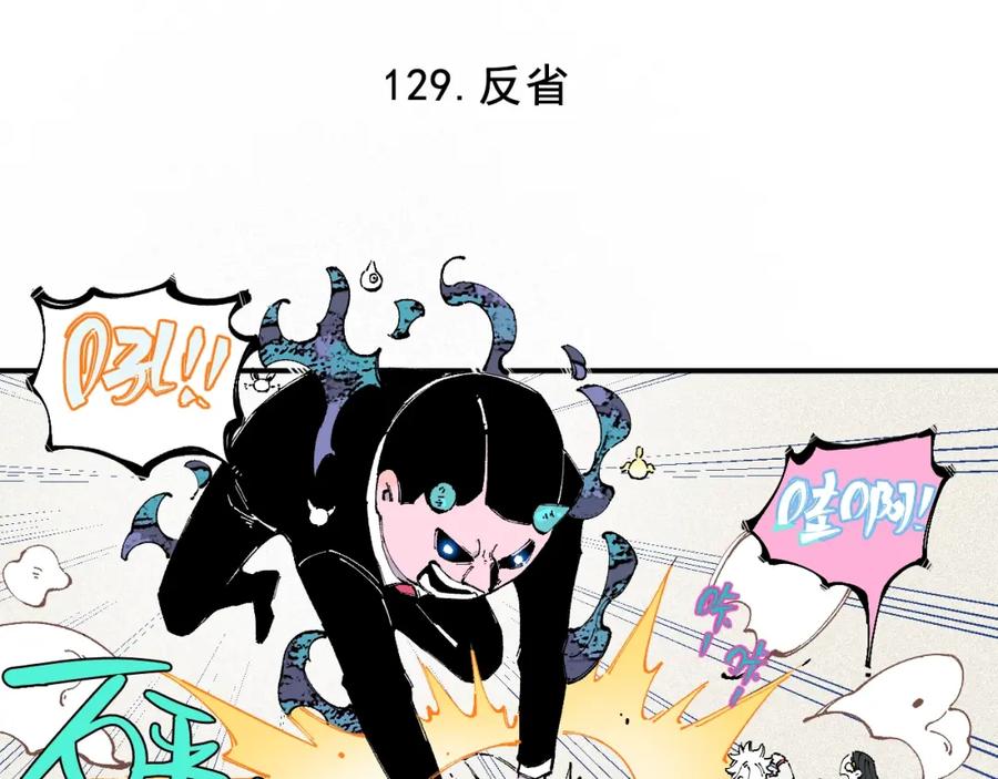 俺哥来自深山 - 第26话 见到老师要问好！ - 第30张图