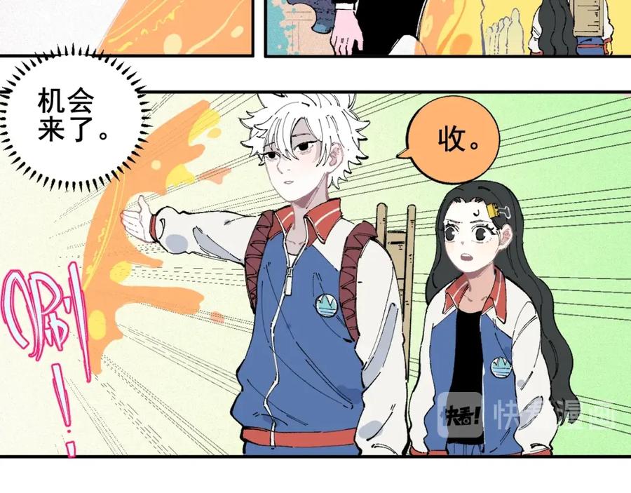 俺哥来自深山 - 第26话 见到老师要问好！ - 第23张图