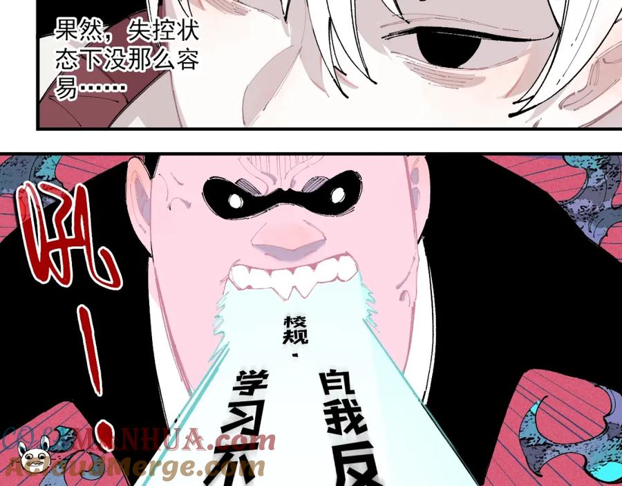 俺哥来自深山 - 第26话 见到老师要问好！ - 第40张图