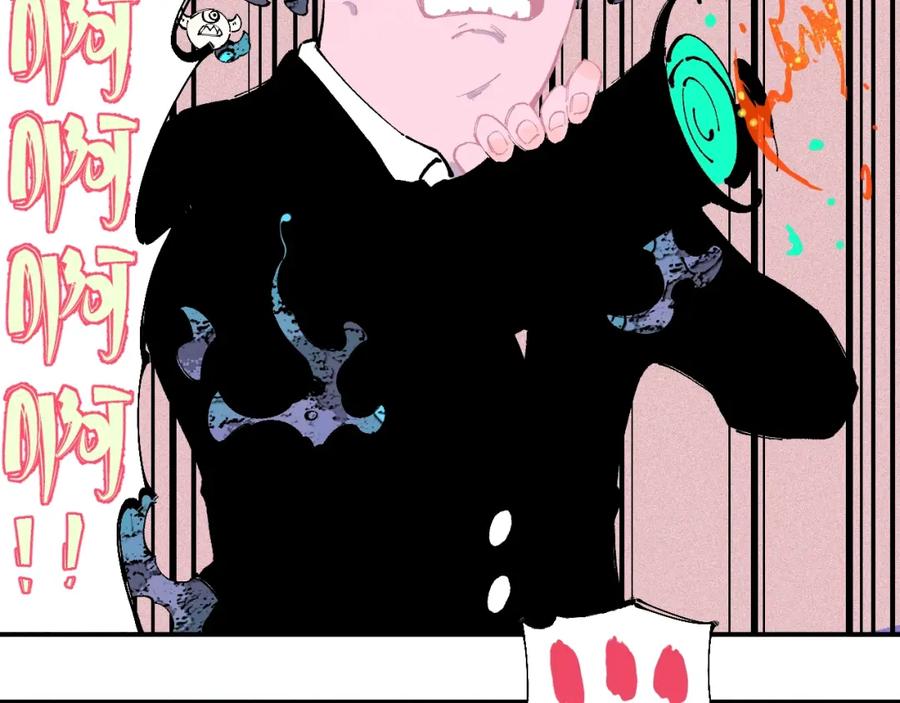 俺哥来自深山 - 第26话 见到老师要问好！ - 第38张图