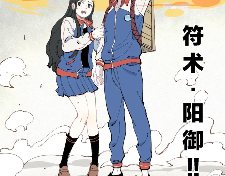 俺哥来自深山 - 第26话 见到老师要问好！ - 第12张图