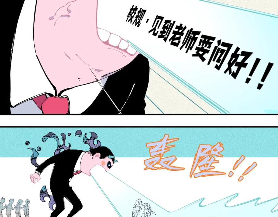 俺哥来自深山 - 第26话 见到老师要问好！ - 第27张图