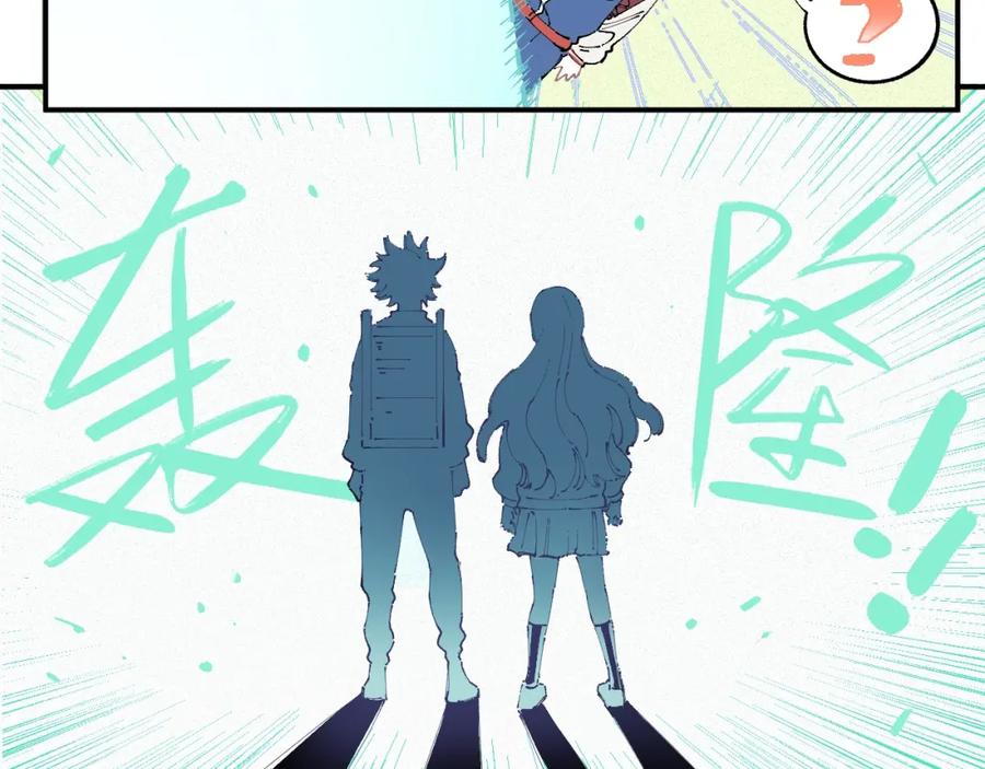 俺哥来自深山 - 第26话 见到老师要问好！ - 第42张图