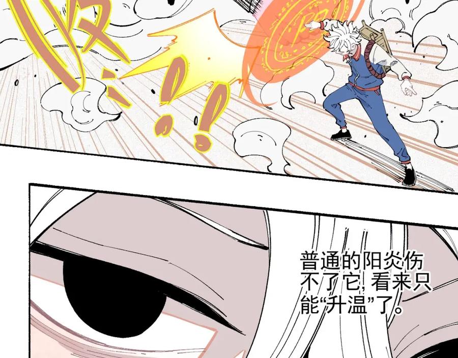 俺哥来自深山 - 第26话 见到老师要问好！ - 第63张图