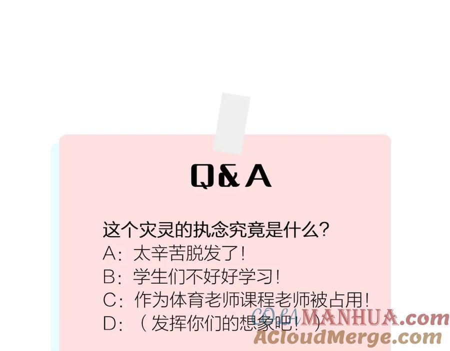 俺哥来自深山 - 第26话 见到老师要问好！ - 第70张图