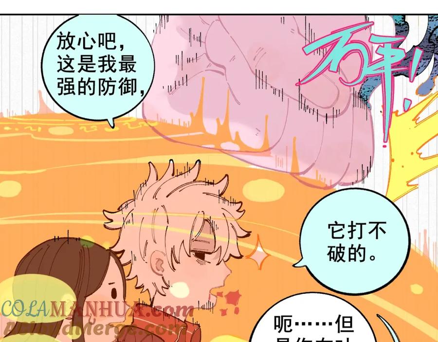 俺哥来自深山 - 第26话 见到老师要问好！ - 第16张图