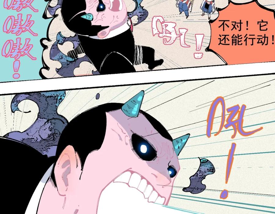 俺哥来自深山 - 第26话 见到老师要问好！ - 第26张图