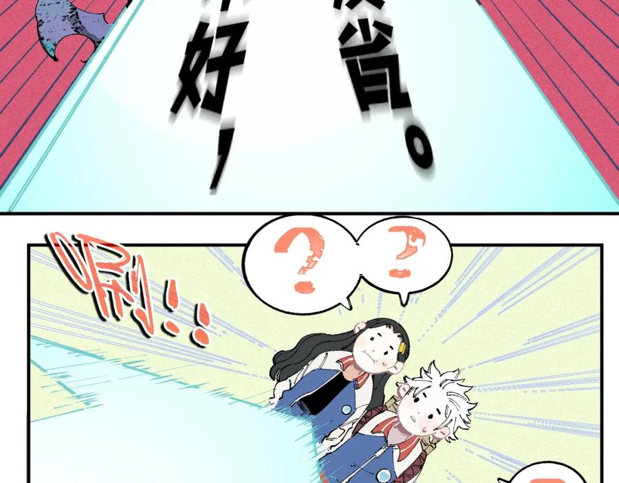 俺哥来自深山 - 第26话 见到老师要问好！ - 第41张图