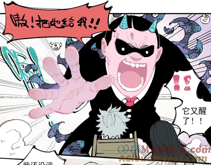 俺哥来自深山 - 第26话 见到老师要问好！ - 第34张图