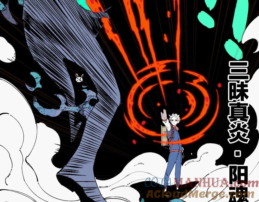 俺哥来自深山 - 第26话 见到老师要问好！ - 第67张图