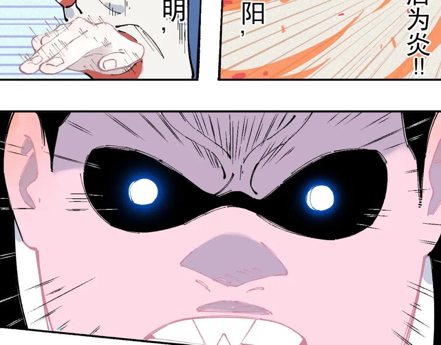 俺哥来自深山 - 第26话 见到老师要问好！ - 第65张图