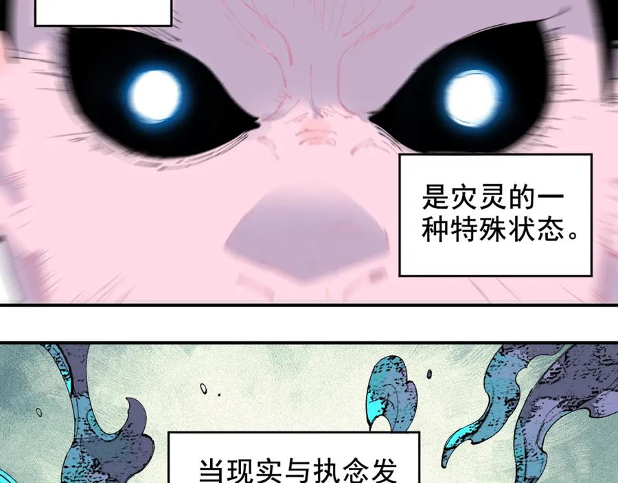 俺哥来自深山 - 第26话 见到老师要问好！ - 第6张图