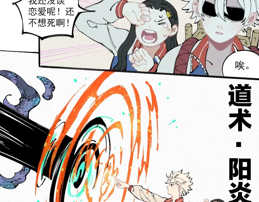 俺哥来自深山 - 第26话 见到老师要问好！ - 第35张图