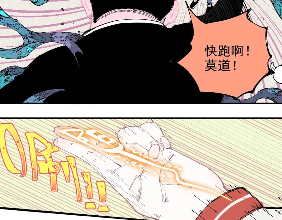 俺哥来自深山 - 第26话 见到老师要问好！ - 第8张图