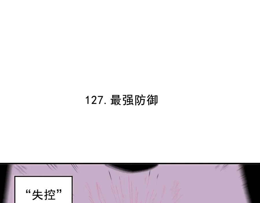 俺哥来自深山 - 第26话 见到老师要问好！ - 第5张图